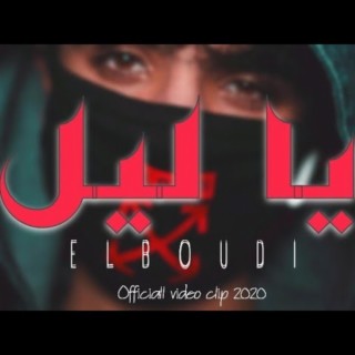 elboudi - يا ليل