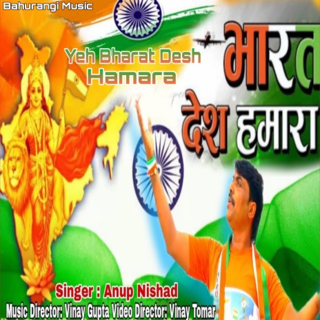 Yeh Bharat Desh Hamara (Hindi) | Boomplay Music