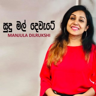 Sudu Mal Dewata