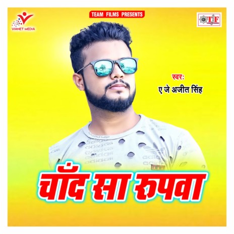 Palang Par Ludo Khelela | Boomplay Music