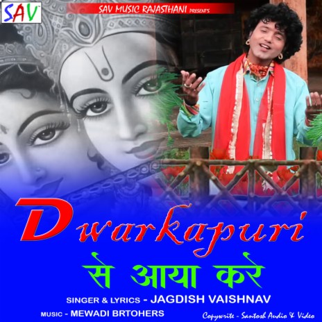 Dwaraka Puri Se Aya Tho Kari | Boomplay Music