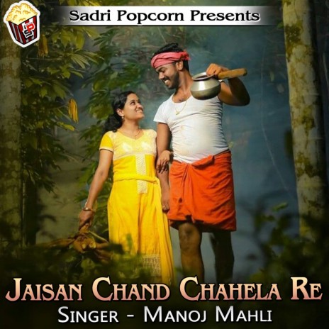 Jaisan Chand Chahela Re | Boomplay Music