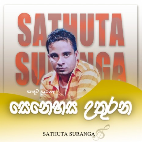 Senehasa Uthurana | Boomplay Music