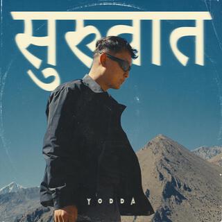 Suruwat lyrics | Boomplay Music