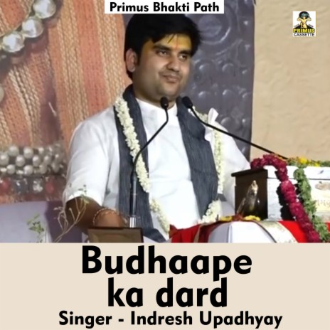 Budhaape ka dard (Hindi Song)