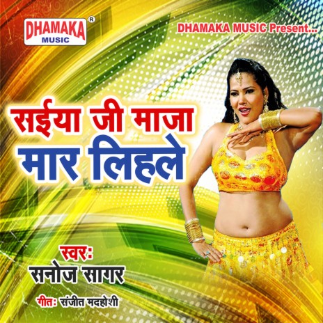 Saiya Ji Maza Maar Lihale | Boomplay Music