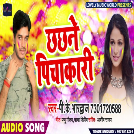 Chhachhane Pichkari (Bhojpuri) ft. Aarohi geet | Boomplay Music