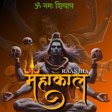 Mahakaal | Boomplay Music