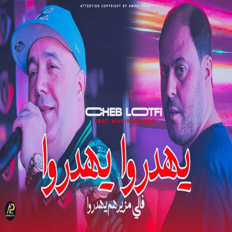 يهدروا يهدروا فالي مزيرهم يهدروا | Boomplay Music