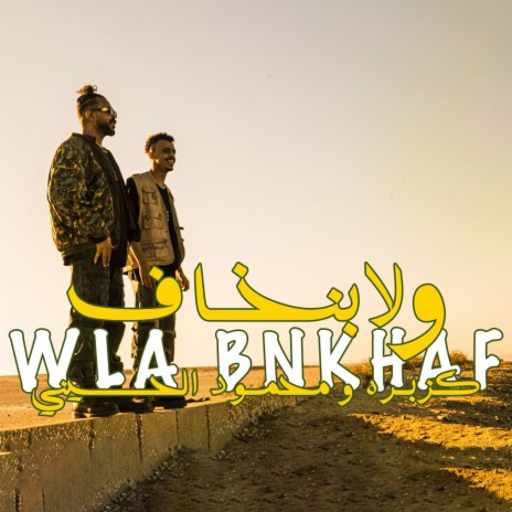 Wla Bnkhaf | Boomplay Music