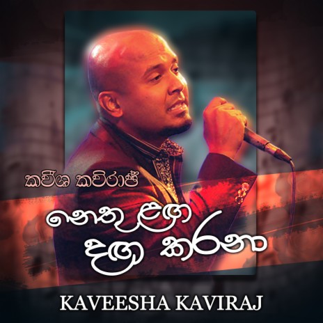 Nethu Langa Daga Karanaa | Boomplay Music