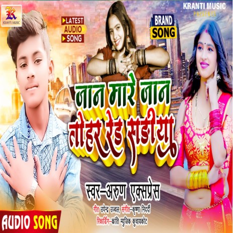 Jan Mare Jan Tohar Red Sariya | Boomplay Music