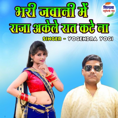 Bhari Jawani Main Raja Akele Raat Kate Na | Boomplay Music