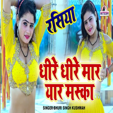 Dheere Dheere Maar Yaar Maskaa | Boomplay Music