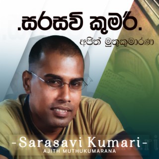Sarasavi Kumari