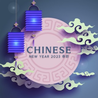 Chinese New Year 2023 春節 - Instrumental Songs To Celebrate