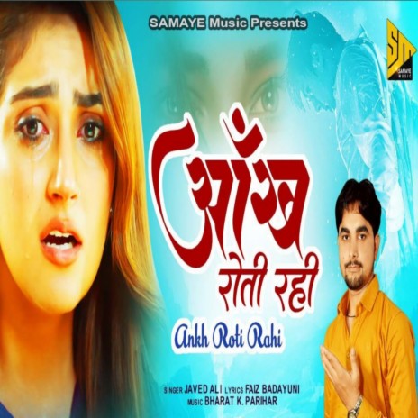 Aankh Roti Rahi (Hindi) | Boomplay Music