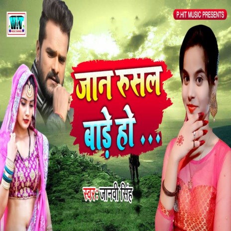 Jan Rusal Bare Ho | Boomplay Music