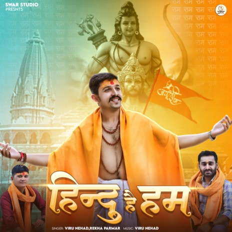 Hindu hai Ham ft. Suresh Rajguru | Boomplay Music