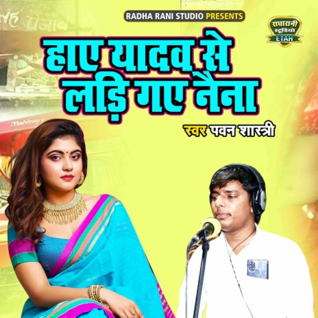 Haye Yadav Se Ladi Gaye Naina | Boomplay Music