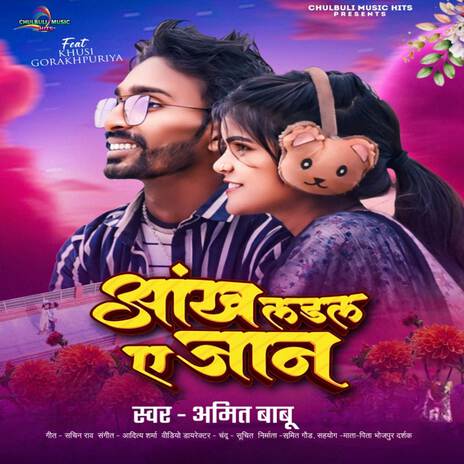 Aankh Ladal Ye Jaan | Boomplay Music