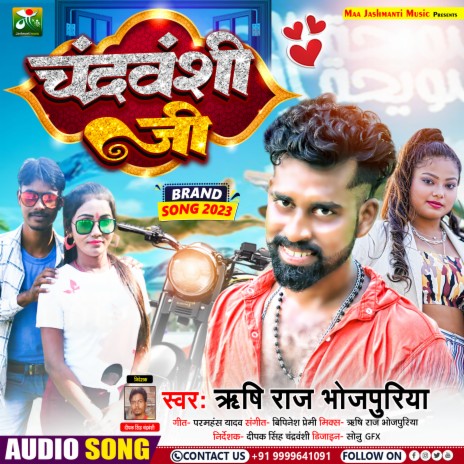 Chandravanshi Ji | Boomplay Music