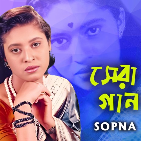 Bondhu Ailana | Boomplay Music