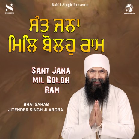 Sant Jana Mil Boloh Ram | Boomplay Music