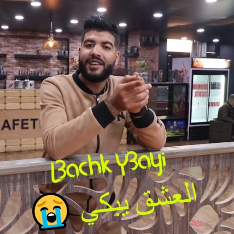 L3achk Y3ayi | Boomplay Music