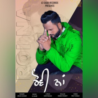 Roi Na ft. Arun Kumar lyrics | Boomplay Music