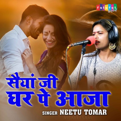 Saiyan ji Ghar Pe Aaja | Boomplay Music