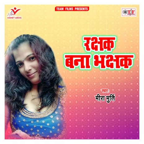 Rachhak Bana Bachhak Biraha | Boomplay Music