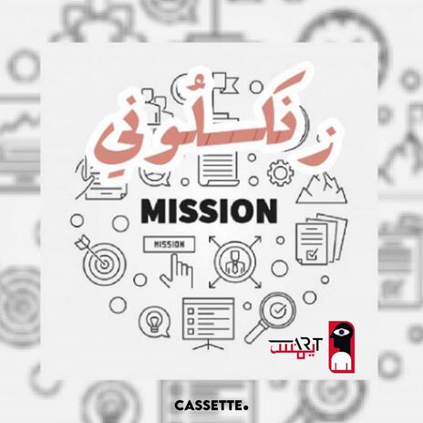 MISSION | Boomplay Music