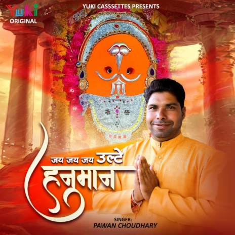 Jai Jai Jai Ulte Hanuman | Boomplay Music