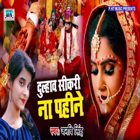 Dulahwa Sikari Na Pahni | Boomplay Music