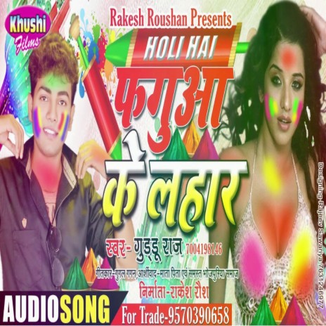 Fagua Ke Lahar (Holi Song)