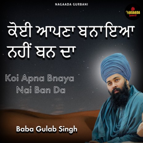 KOI APNA BNAYA NAI BAN DA | Boomplay Music