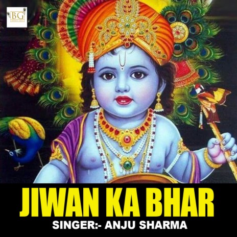 Jiwan Ka Bhar | Boomplay Music