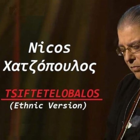 tsiftetelobalos ethnic