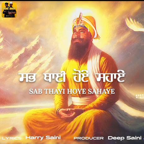 Sab Thayi Hoye Sahaye | Boomplay Music