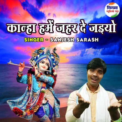 Kanha Hamain Jeher De Jaiyo | Boomplay Music