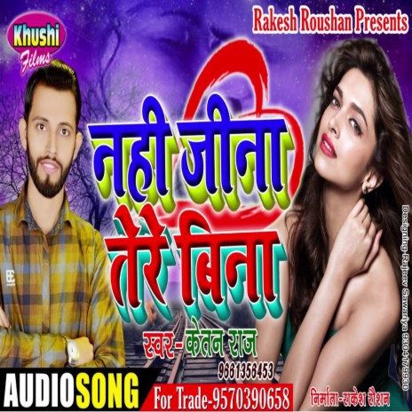Nahi Jina Tere Bina (Bhojpuri Song) ft. Ketan Raj | Boomplay Music