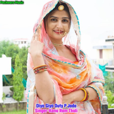 Diyo Giyo Duty P Jada ft. Rajesh Shirra | Boomplay Music