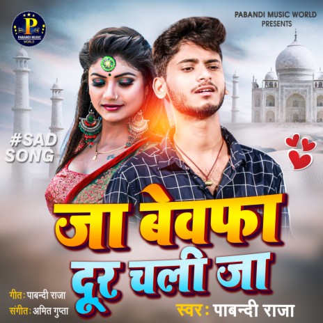 Ja Bewafa Door Chali Jaa (Bhojpuri) | Boomplay Music