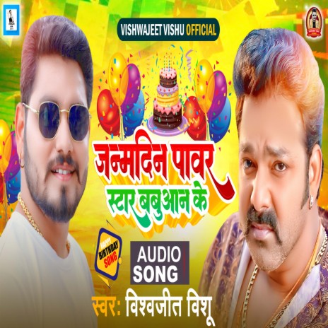 Janmdin Power Star Babuaan Ke (Bhojpuri) | Boomplay Music