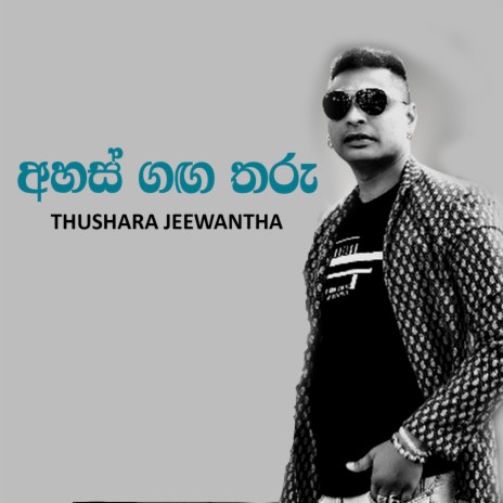 Ahas Gaga Tharu | Boomplay Music