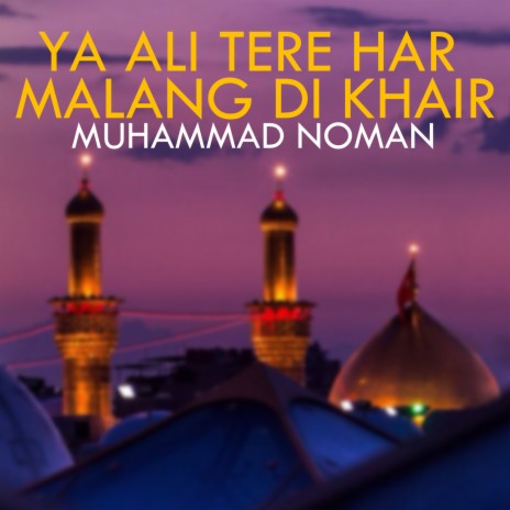 Ya Ali Tere Har Malang Di Khair | Boomplay Music