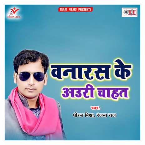 Vanaras Ke Auri Chahat | Boomplay Music