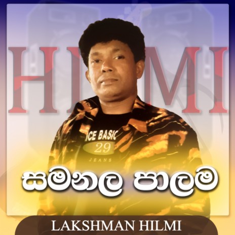 Samanala Paalama | Boomplay Music