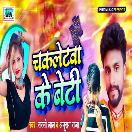 Chakletwa Ke Beti ft. Anurag Raja